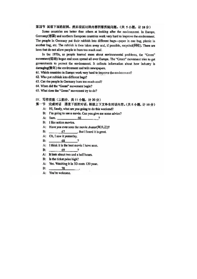 2010长沙市中考英语试题及答案_中考真题_3.英语中考真题2015-2024年_地区卷_湖南省_长沙中考英语2008---2022年