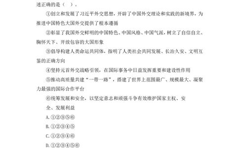 2024.06.30+言语-2025国考第23季&2024下半年省考第15季行测模考大赛+王得权（讲义+笔记）（9元课：模考大赛解析题）_2026考公资料_（10）粉笔_2025粉笔国考省考980（课＋笔记）_讲义