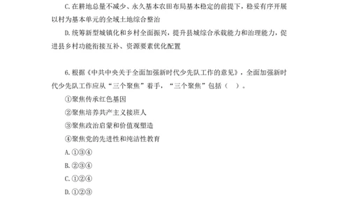2024.06.30+言语-2025国考第23季&2024下半年省考第15季行测模考大赛+王得权（讲义+笔记）（9元课：模考大赛解析题）_2026考公资料_（10）粉笔_2025粉笔国考省考980（课＋笔记）_讲义