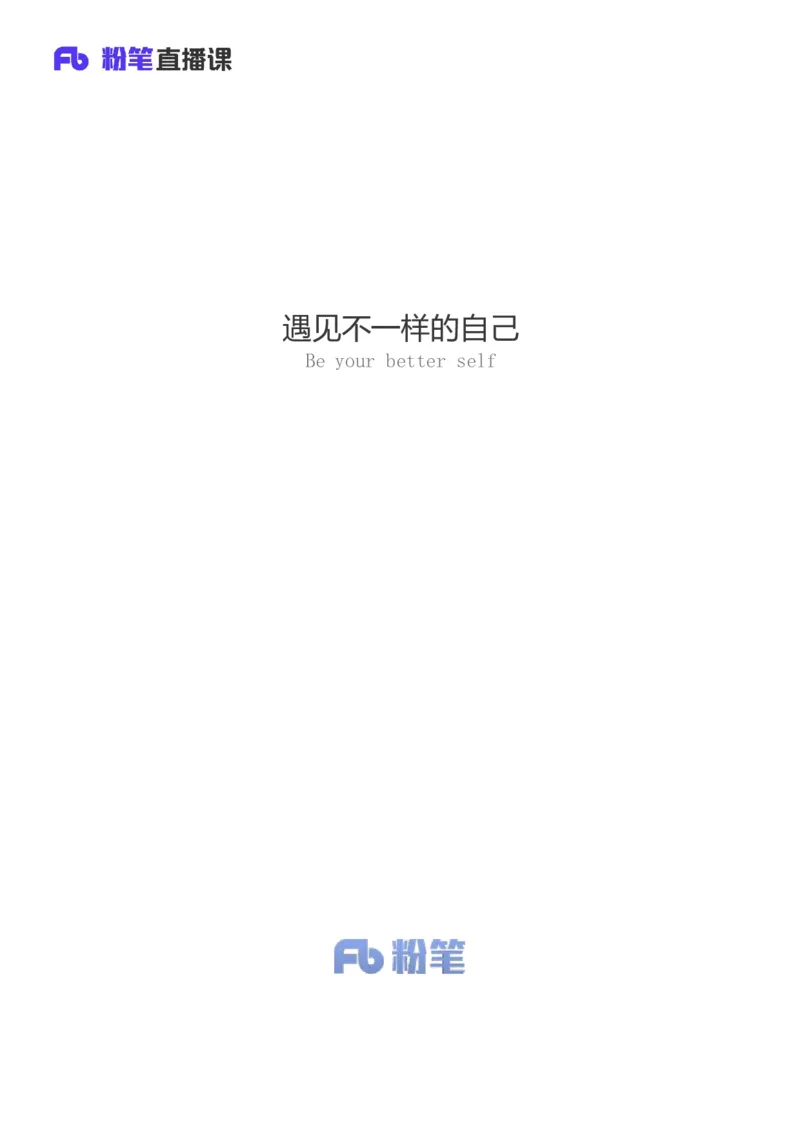 2024.06.30+言语-2025国考第23季&2024下半年省考第15季行测模考大赛+王得权（讲义+笔记）（9元课：模考大赛解析题）_2026考公资料_（10）粉笔_2025粉笔国考省考980（课＋笔记）_讲义