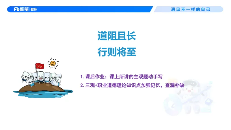 理论精讲4&mdash;&mdash;职业道德-艺楠_教资_F家2026上教资笔试系统班_26上FB中学教资笔试（更新中）_0126上-综合素质（更新中）_1.理论精讲_讲义