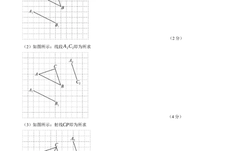 2024年中考押题预测卷01（安徽卷）-数学（参考答案）_2数学总复习_赠送：2024中考模拟题数学_押题预测_2024年中考押题预测卷01（安徽卷）-数学（含考试版、全解全析、参考答案、答题卡）