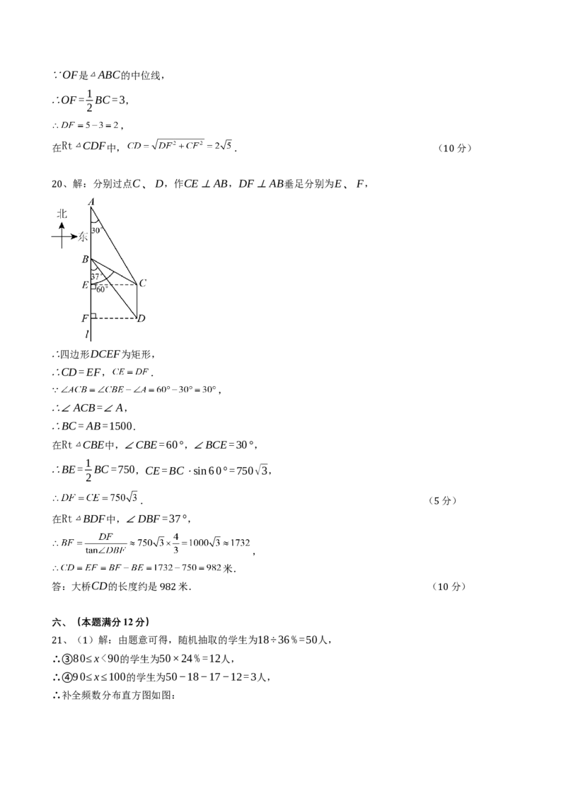 2024年中考押题预测卷01（安徽卷）-数学（参考答案）_2数学总复习_赠送：2024中考模拟题数学_押题预测_2024年中考押题预测卷01（安徽卷）-数学（含考试版、全解全析、参考答案、答题卡）