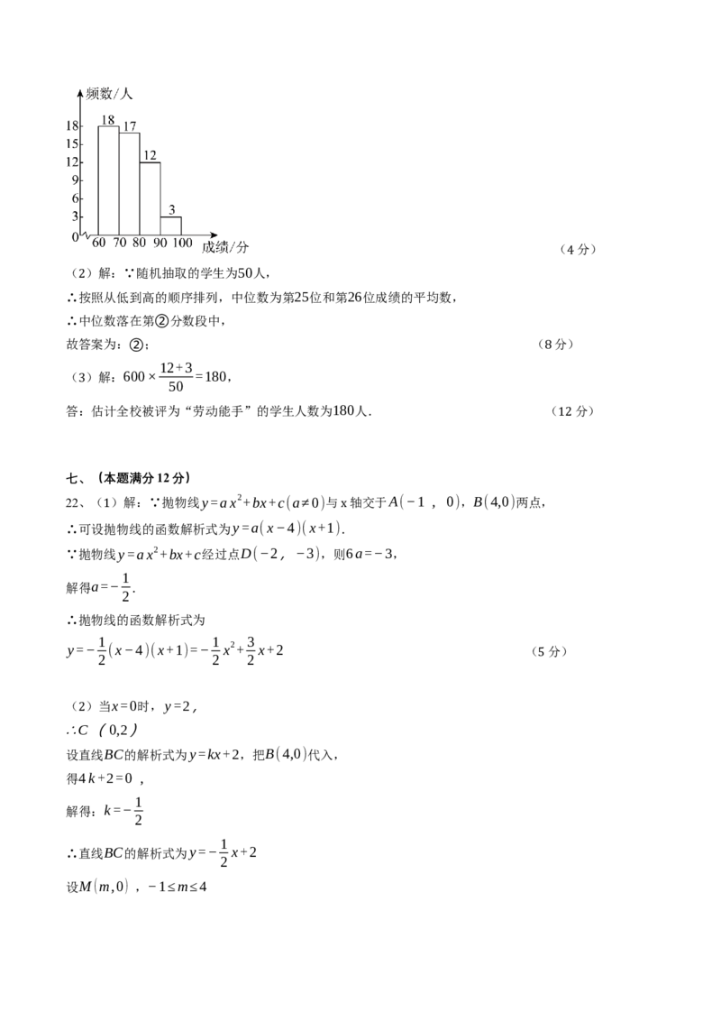 2024年中考押题预测卷01（安徽卷）-数学（参考答案）_2数学总复习_赠送：2024中考模拟题数学_押题预测_2024年中考押题预测卷01（安徽卷）-数学（含考试版、全解全析、参考答案、答题卡）