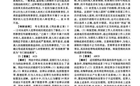 2012年法硕(法学)基础解析_法硕法学真题（2010-2025）_1.真题及解析(2010-2025)_考研法硕(法学)基础3972010-2025_2012考研法硕（法学）基础397真题+解析