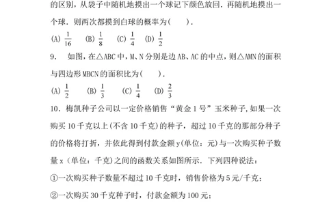 2013年哈尔滨市中考数学试题及答案_中考真题_2.数学中考真题2015-2024年_地区卷_黑龙江_哈尔滨中考数学08-21