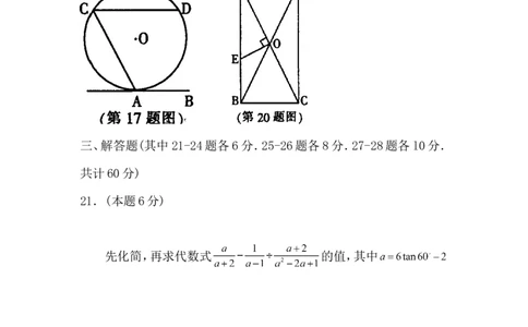 2013年哈尔滨市中考数学试题及答案_中考真题_2.数学中考真题2015-2024年_地区卷_黑龙江_哈尔滨中考数学08-21
