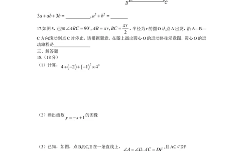2012年厦门市中考数学试卷及答案(word)版_中考真题_2.数学中考真题2015-2024年_地区卷_福建省_福建厦门市中考数学2011-2021
