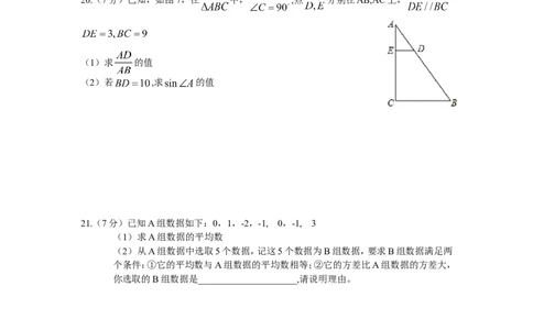 2012年厦门市中考数学试卷及答案(word)版_中考真题_2.数学中考真题2015-2024年_地区卷_福建省_福建厦门市中考数学2011-2021