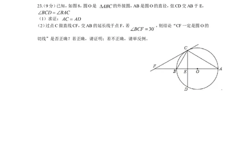 2012年厦门市中考数学试卷及答案(word)版_中考真题_2.数学中考真题2015-2024年_地区卷_福建省_福建厦门市中考数学2011-2021