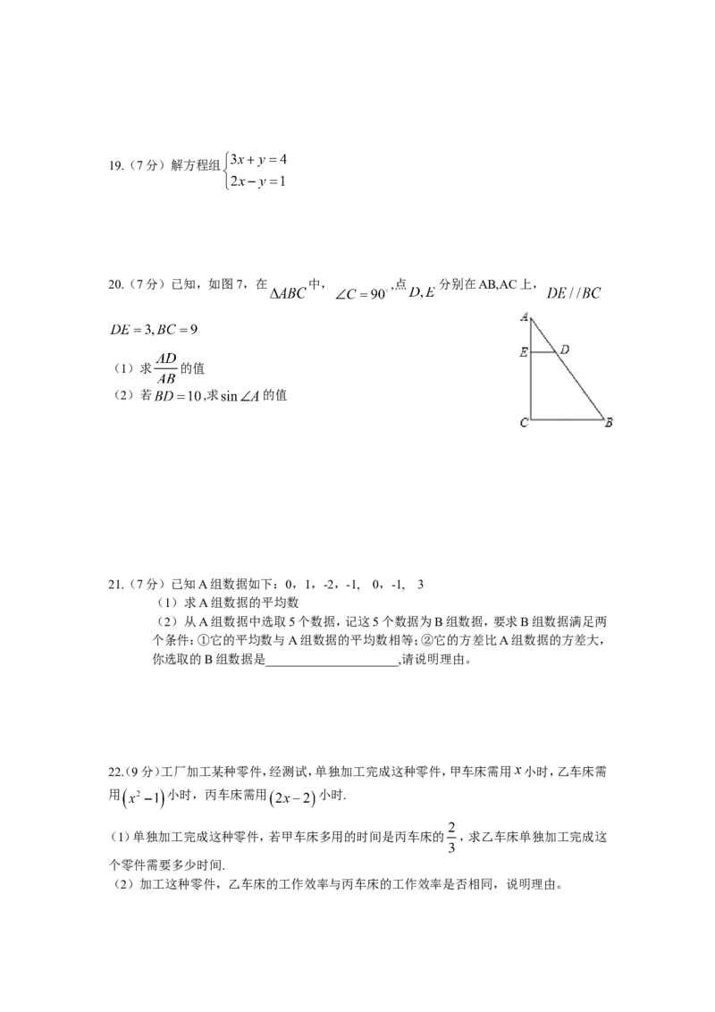 2012年厦门市中考数学试卷及答案(word)版_中考真题_2.数学中考真题2015-2024年_地区卷_福建省_福建厦门市中考数学2011-2021