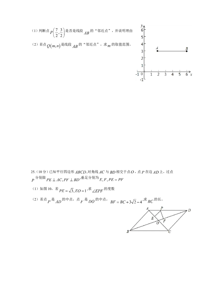 2012年厦门市中考数学试卷及答案(word)版_中考真题_2.数学中考真题2015-2024年_地区卷_福建省_福建厦门市中考数学2011-2021