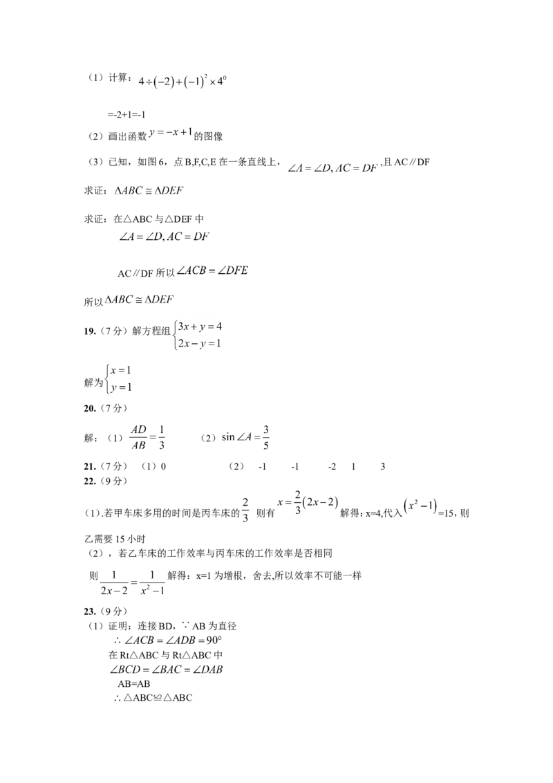 2012年厦门市中考数学试卷及答案(word)版_中考真题_2.数学中考真题2015-2024年_地区卷_福建省_福建厦门市中考数学2011-2021