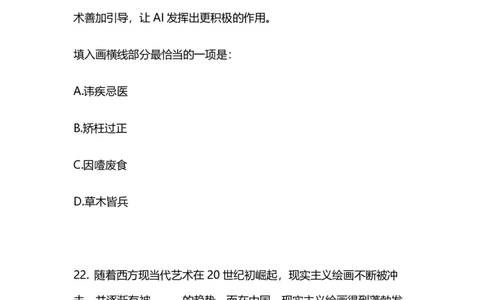 2025国考第十九季行测模考大赛讲义-言语_2026考公资料_（10）粉笔_2025粉笔国考省考980（课＋笔记）_粉笔980（25多省）_02025年国考模考解析_2025国考模考解析19季_讲义