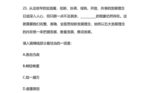 2025国考第十九季行测模考大赛讲义-言语_2026考公资料_（10）粉笔_2025粉笔国考省考980（课＋笔记）_粉笔980（25多省）_02025年国考模考解析_2025国考模考解析19季_讲义