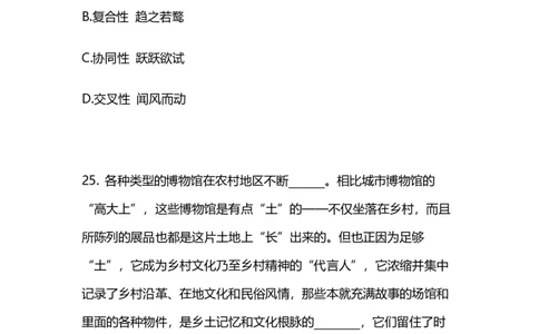 2025国考第十九季行测模考大赛讲义-言语_2026考公资料_（10）粉笔_2025粉笔国考省考980（课＋笔记）_粉笔980（25多省）_02025年国考模考解析_2025国考模考解析19季_讲义