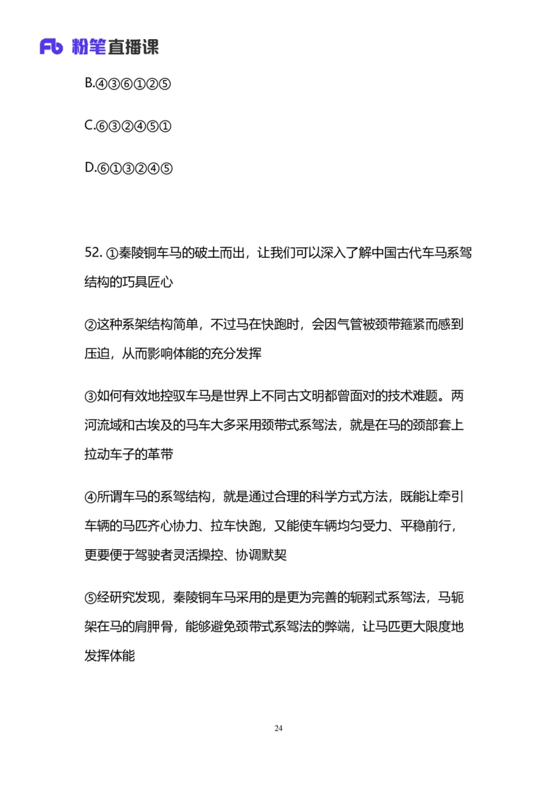 2025国考第十九季行测模考大赛讲义-言语_2026考公资料_（10）粉笔_2025粉笔国考省考980（课＋笔记）_粉笔980（25多省）_02025年国考模考解析_2025国考模考解析19季_讲义