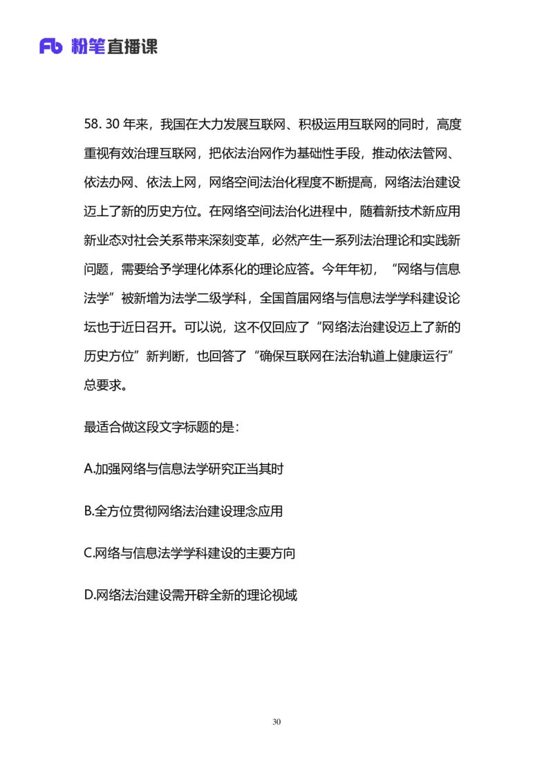 2025国考第十九季行测模考大赛讲义-言语_2026考公资料_（10）粉笔_2025粉笔国考省考980（课＋笔记）_粉笔980（25多省）_02025年国考模考解析_2025国考模考解析19季_讲义