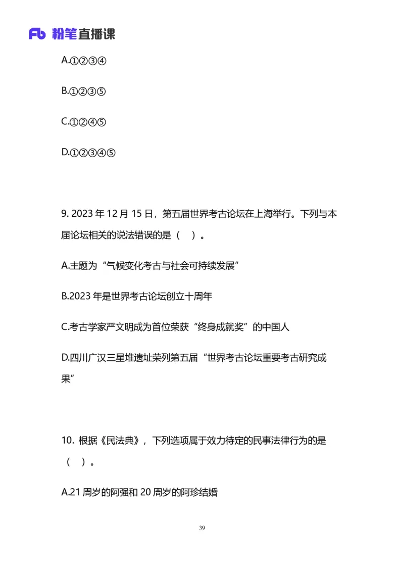 2025国考第十九季行测模考大赛讲义-言语_2026考公资料_（10）粉笔_2025粉笔国考省考980（课＋笔记）_粉笔980（25多省）_02025年国考模考解析_2025国考模考解析19季_讲义