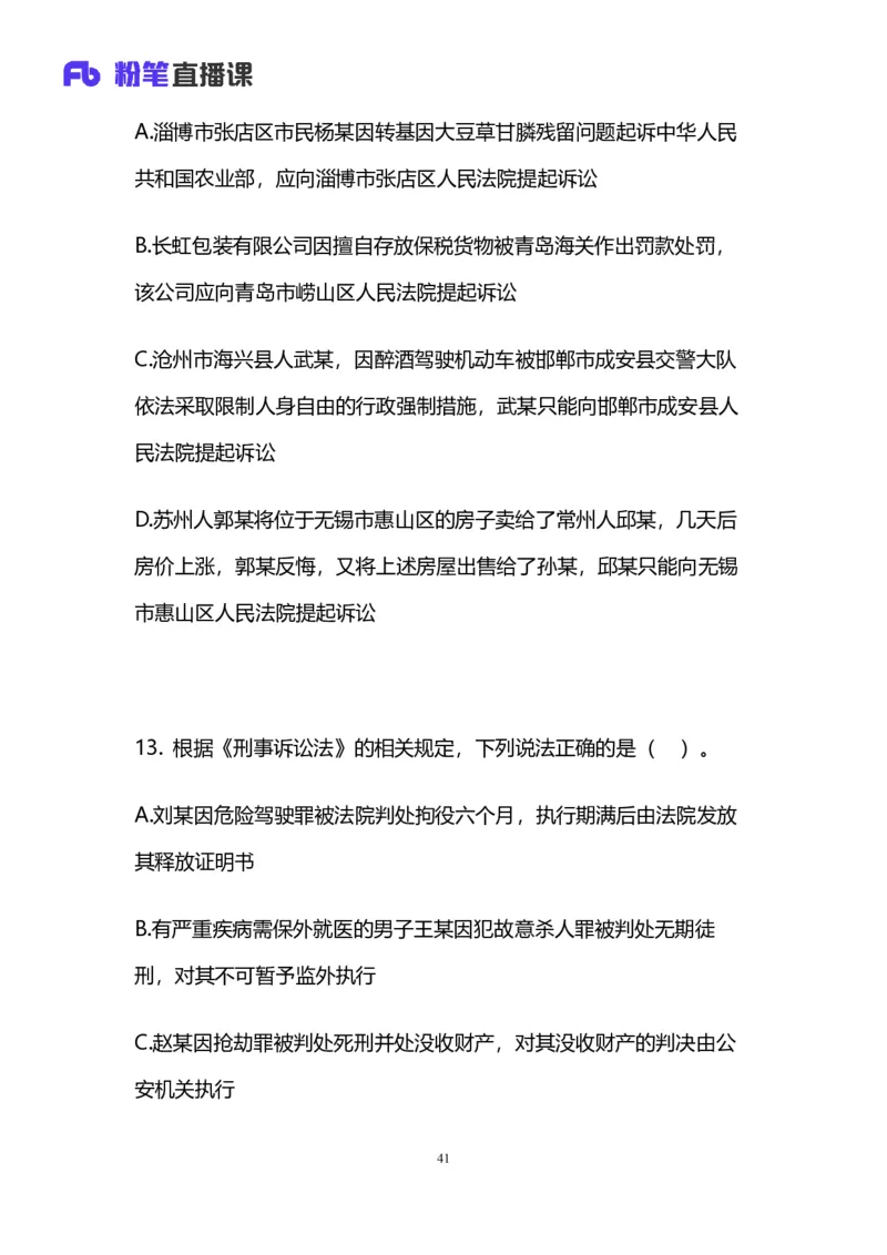 2025国考第十九季行测模考大赛讲义-言语_2026考公资料_（10）粉笔_2025粉笔国考省考980（课＋笔记）_粉笔980（25多省）_02025年国考模考解析_2025国考模考解析19季_讲义