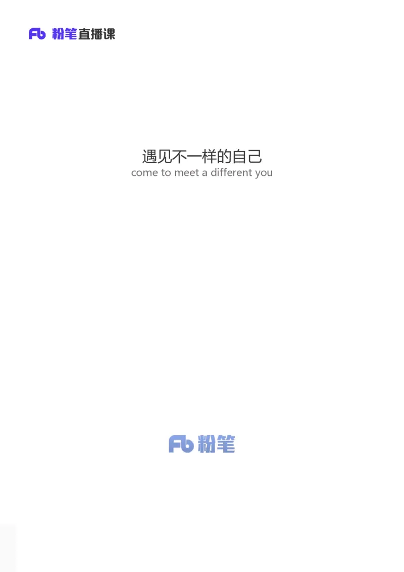 2025国考第十九季行测模考大赛讲义-言语_2026考公资料_（10）粉笔_2025粉笔国考省考980（课＋笔记）_粉笔980（25多省）_02025年国考模考解析_2025国考模考解析19季_讲义
