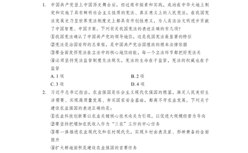 2024年中央机关及其直属机构录用公务员考试+行政职业能力测验（行政执法卷）题本_2026考公资料_（10）粉笔_2026年国考980系统班FB_4.刷题巩固（17节）_讲义