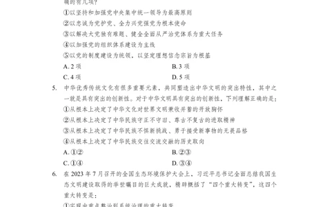 2024年中央机关及其直属机构录用公务员考试+行政职业能力测验（行政执法卷）题本_2026考公资料_（10）粉笔_2026年国考980系统班FB_4.刷题巩固（17节）_讲义