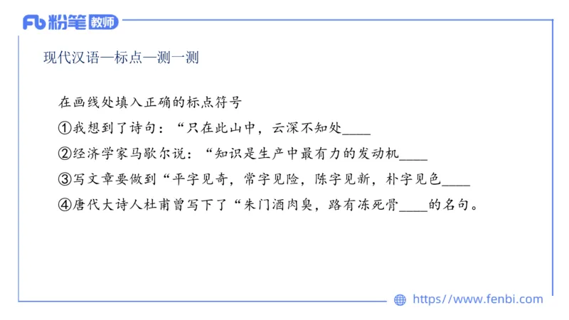 1.28&mdash;教资系统班现代汉语3&mdash;乐多_4-教培资料-26年最新资料-同步更新_科一科二电子资料合集中小幼（笔记真题知识点汇总等）文件多，按需保存_各机构笔记合集（中小幼）推荐
