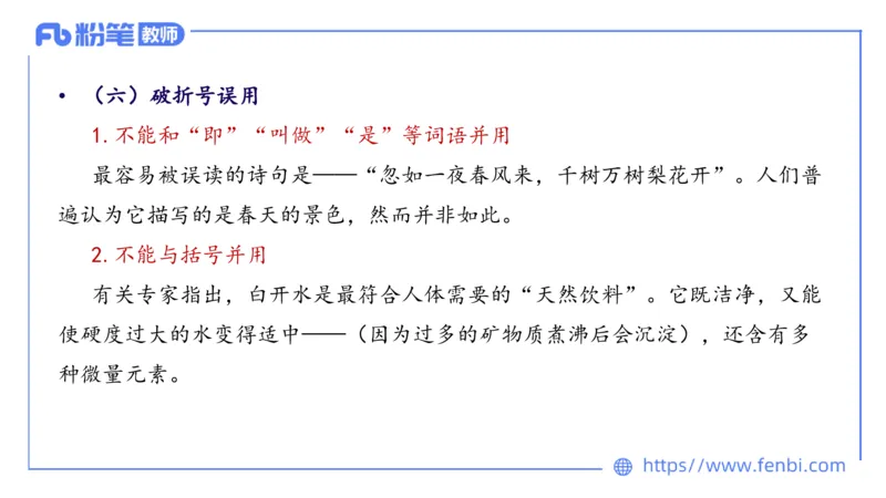 1.28&mdash;教资系统班现代汉语3&mdash;乐多_4-教培资料-26年最新资料-同步更新_科一科二电子资料合集中小幼（笔记真题知识点汇总等）文件多，按需保存_各机构笔记合集（中小幼）推荐