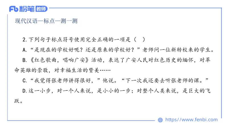 1.28&mdash;教资系统班现代汉语3&mdash;乐多_4-教培资料-26年最新资料-同步更新_科一科二电子资料合集中小幼（笔记真题知识点汇总等）文件多，按需保存_各机构笔记合集（中小幼）推荐