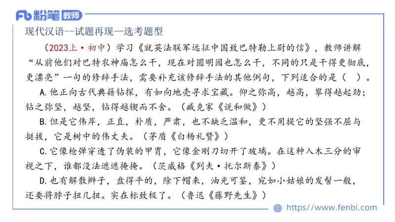 1.28&mdash;教资系统班现代汉语3&mdash;乐多_4-教培资料-26年最新资料-同步更新_科一科二电子资料合集中小幼（笔记真题知识点汇总等）文件多，按需保存_各机构笔记合集（中小幼）推荐