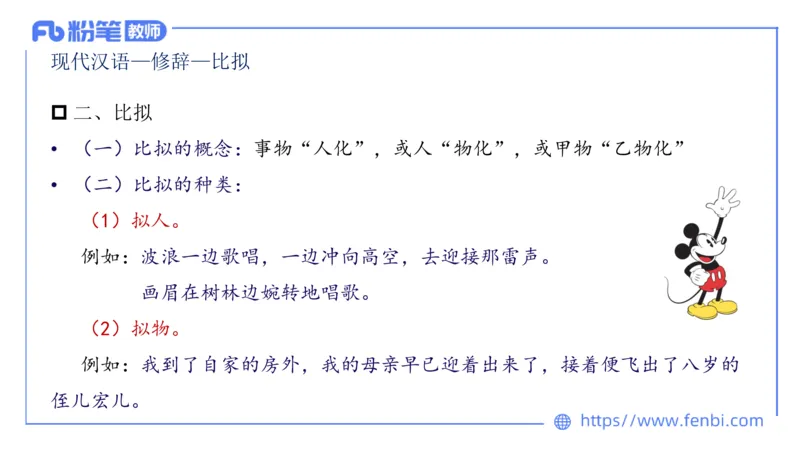1.28&mdash;教资系统班现代汉语3&mdash;乐多_4-教培资料-26年最新资料-同步更新_科一科二电子资料合集中小幼（笔记真题知识点汇总等）文件多，按需保存_各机构笔记合集（中小幼）推荐
