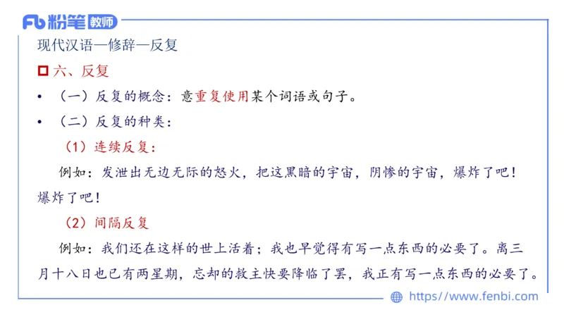 1.28&mdash;教资系统班现代汉语3&mdash;乐多_4-教培资料-26年最新资料-同步更新_科一科二电子资料合集中小幼（笔记真题知识点汇总等）文件多，按需保存_各机构笔记合集（中小幼）推荐