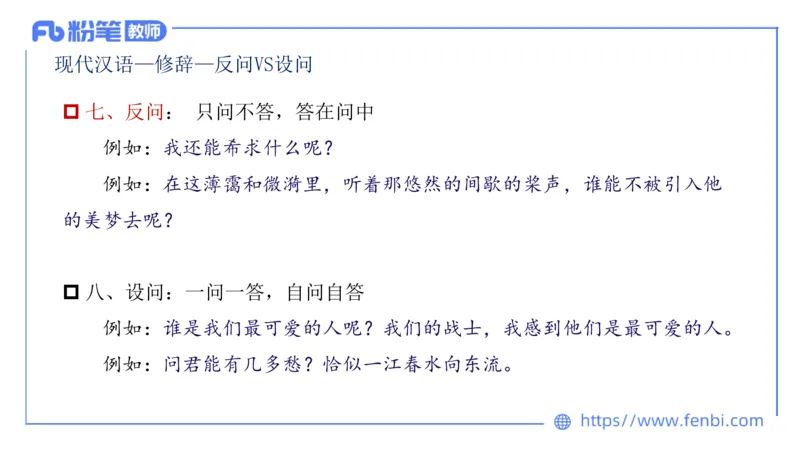 1.28&mdash;教资系统班现代汉语3&mdash;乐多_4-教培资料-26年最新资料-同步更新_科一科二电子资料合集中小幼（笔记真题知识点汇总等）文件多，按需保存_各机构笔记合集（中小幼）推荐