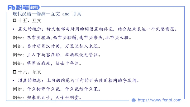 1.28&mdash;教资系统班现代汉语3&mdash;乐多_4-教培资料-26年最新资料-同步更新_科一科二电子资料合集中小幼（笔记真题知识点汇总等）文件多，按需保存_各机构笔记合集（中小幼）推荐