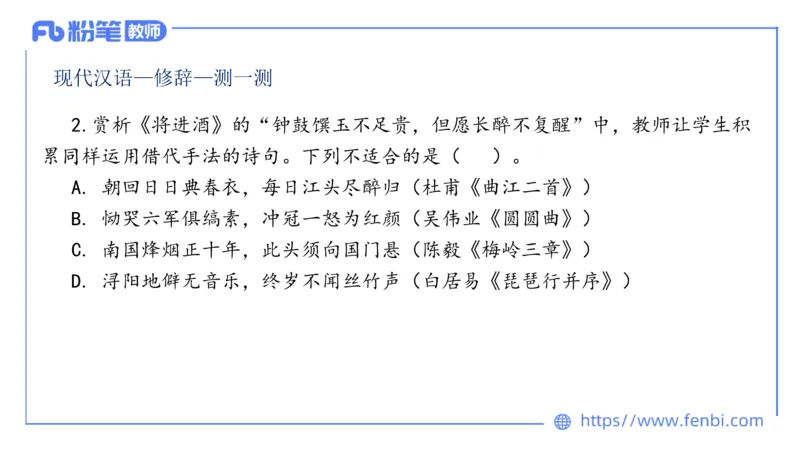 1.28&mdash;教资系统班现代汉语3&mdash;乐多_4-教培资料-26年最新资料-同步更新_科一科二电子资料合集中小幼（笔记真题知识点汇总等）文件多，按需保存_各机构笔记合集（中小幼）推荐