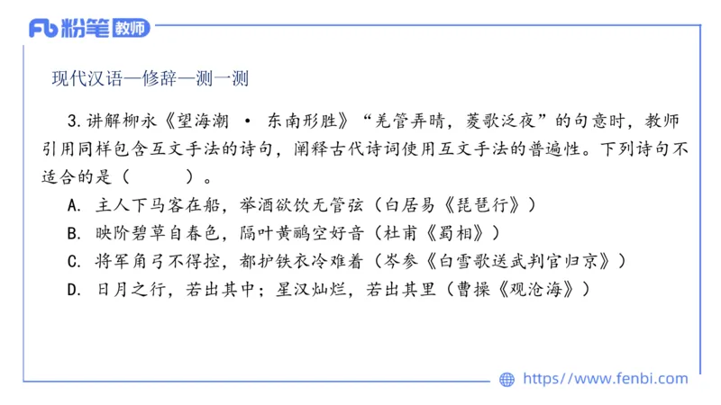 1.28&mdash;教资系统班现代汉语3&mdash;乐多_4-教培资料-26年最新资料-同步更新_科一科二电子资料合集中小幼（笔记真题知识点汇总等）文件多，按需保存_各机构笔记合集（中小幼）推荐