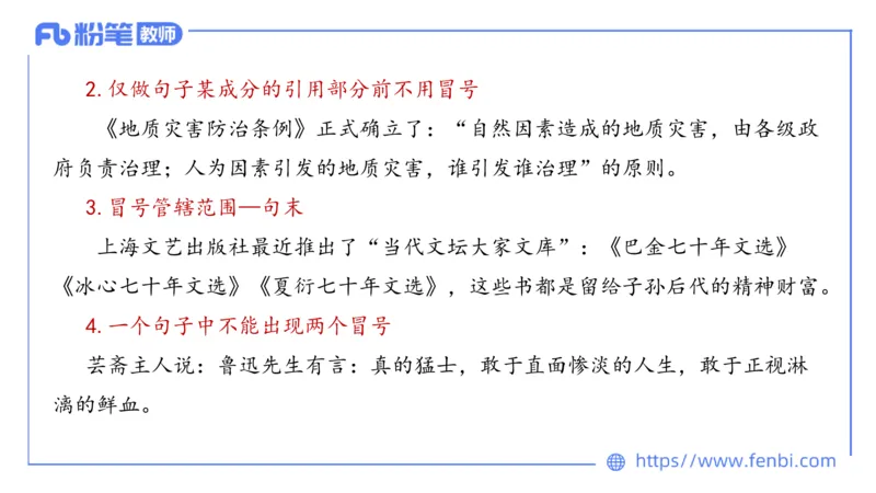 1.28&mdash;教资系统班现代汉语3&mdash;乐多_4-教培资料-26年最新资料-同步更新_科一科二电子资料合集中小幼（笔记真题知识点汇总等）文件多，按需保存_各机构笔记合集（中小幼）推荐