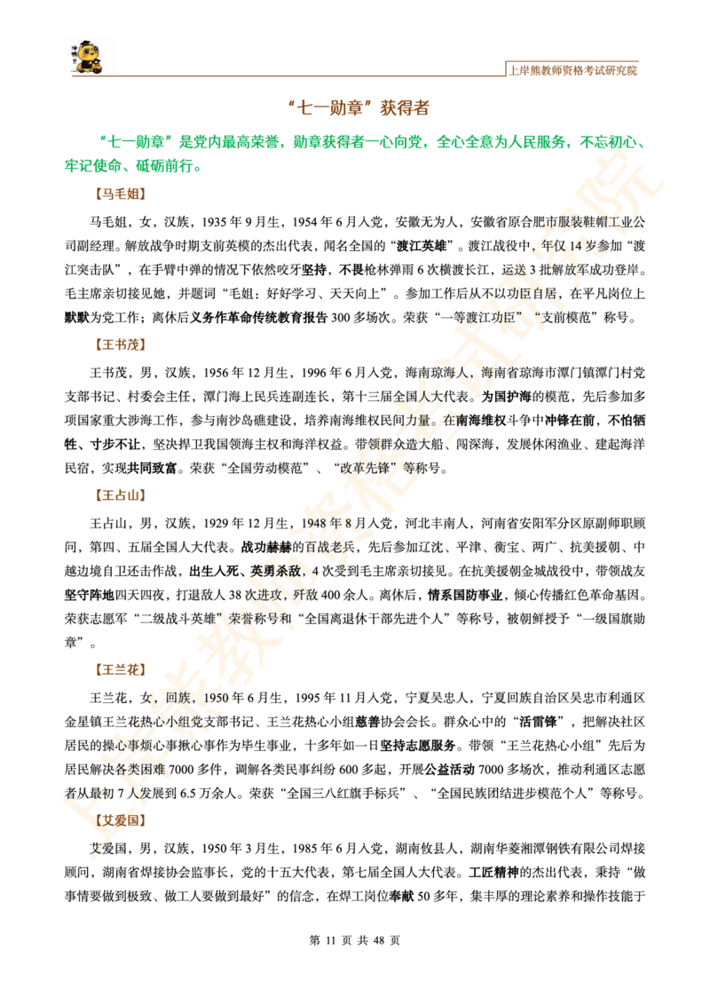 -作文道理论据和事例论据素材&middot;_4-教培资料-26年最新资料-同步更新_科一科二电子资料合集中小幼（笔记真题知识点汇总等）文件多，按需保存_各机构笔记合集（中小幼）推荐