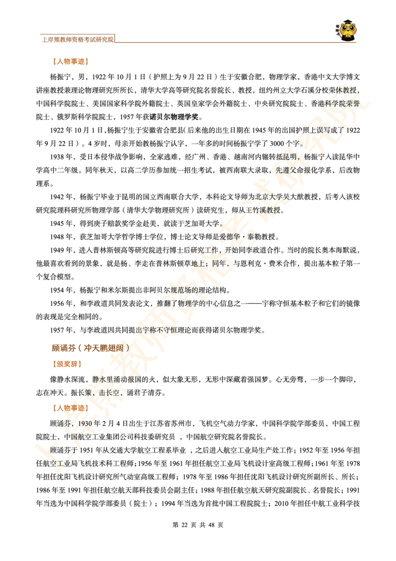 -作文道理论据和事例论据素材&middot;_4-教培资料-26年最新资料-同步更新_科一科二电子资料合集中小幼（笔记真题知识点汇总等）文件多，按需保存_各机构笔记合集（中小幼）推荐