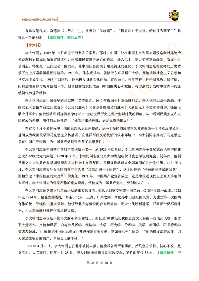-作文道理论据和事例论据素材&middot;_4-教培资料-26年最新资料-同步更新_科一科二电子资料合集中小幼（笔记真题知识点汇总等）文件多，按需保存_各机构笔记合集（中小幼）推荐