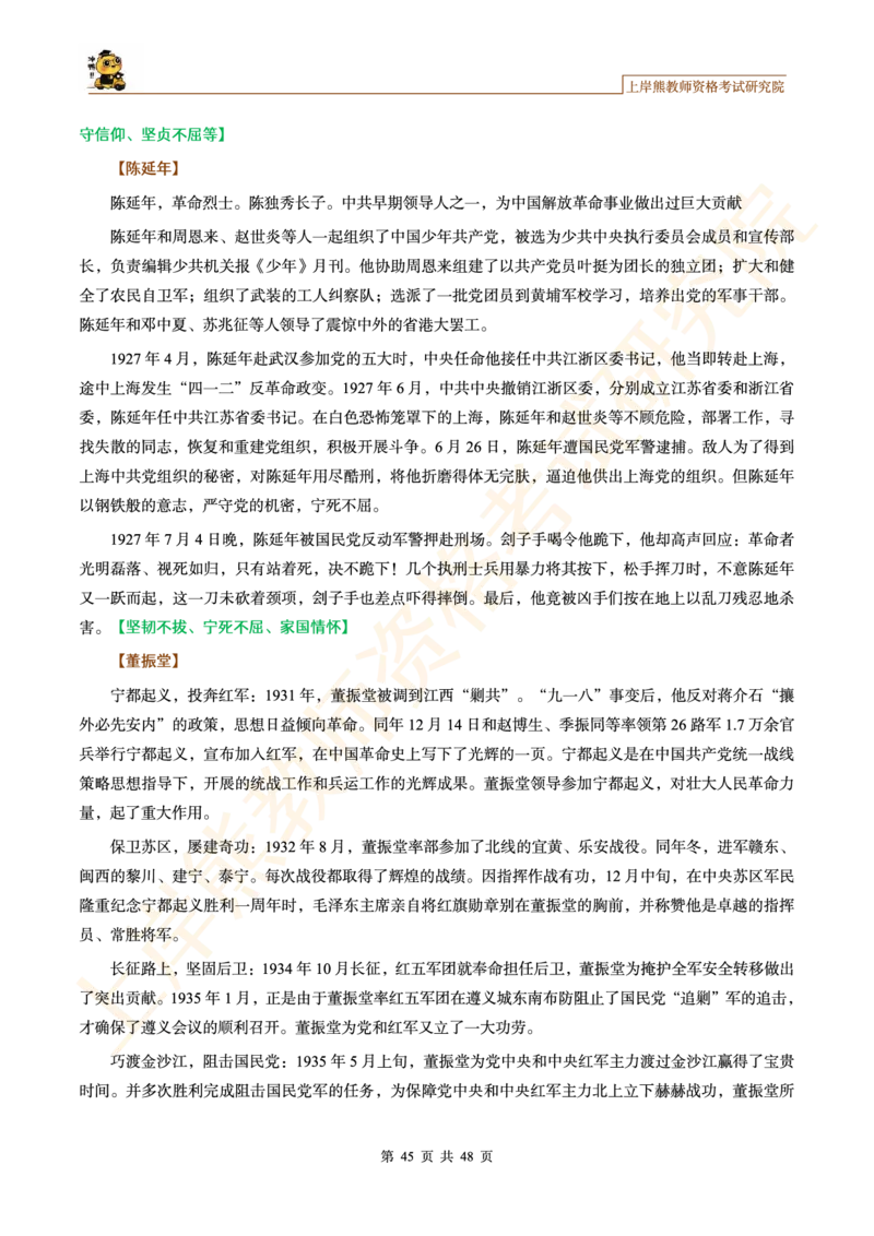 -作文道理论据和事例论据素材&middot;_4-教培资料-26年最新资料-同步更新_科一科二电子资料合集中小幼（笔记真题知识点汇总等）文件多，按需保存_各机构笔记合集（中小幼）推荐