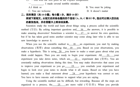 2013年江苏省南京市中考英语试题及答案_中考真题_3.英语中考真题2015-2024年_地区卷_江苏省_南京英语08-21