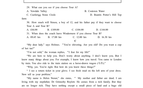 2013年江苏省南京市中考英语试题及答案_中考真题_3.英语中考真题2015-2024年_地区卷_江苏省_南京英语08-21