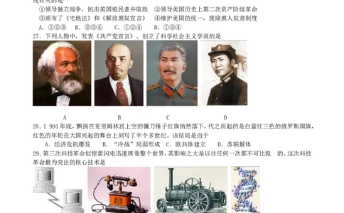 2009年江苏省徐州市中考历史试题及答案_中考真题_6.历史中考真题2015-2024年_地区卷_江苏省_徐州中考历史08-21