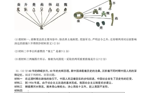 2009年江苏省徐州市中考历史试题及答案_中考真题_6.历史中考真题2015-2024年_地区卷_江苏省_徐州中考历史08-21