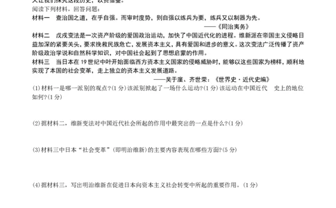 2009年江苏省徐州市中考历史试题及答案_中考真题_6.历史中考真题2015-2024年_地区卷_江苏省_徐州中考历史08-21