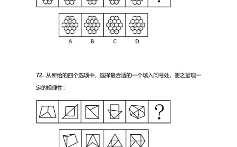 2025上半年省考第二季行测模考大赛-判断_2026考公资料_（63）粉笔模考解析_模考2025国考省考FB模考：更新中(1)_2025年上省考模考解析_2025上省考模考解析02季_讲义