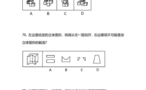 2025上半年省考第二季行测模考大赛-判断_2026考公资料_（63）粉笔模考解析_模考2025国考省考FB模考：更新中(1)_2025年上省考模考解析_2025上省考模考解析02季_讲义