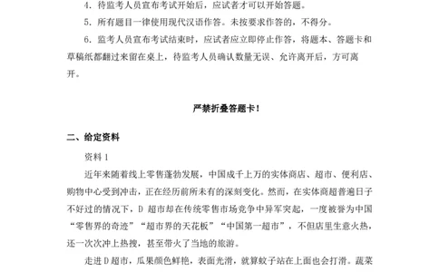 2025国考行测申论联合模考大赛（第四十季）《申论》（副省卷）_2026考公资料_（10）粉笔_2025粉笔国考省考980（课＋笔记）_粉笔980（25多省）_02025年省考模考解析_2025省考模考解析32季
